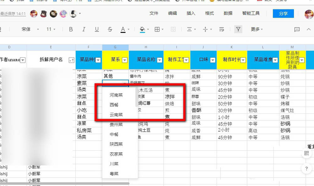 腾讯文档在线表格怎么添加选择按钮?