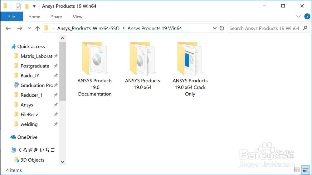 ansys 19.0怎么安装？ANSYS Products 19.0安装教程及破解方法图文详解
