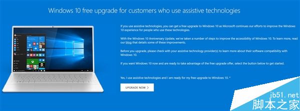 Win7/Win8.1仍然可以免费升级正版win10 附中文英文页面