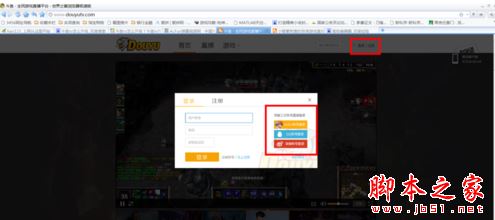 斗鱼TV快速升级什么方法？ 斗鱼TV快速升级技巧攻略