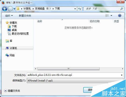 firefox浏览器附加组件插件扩展addons怎么离线安装？