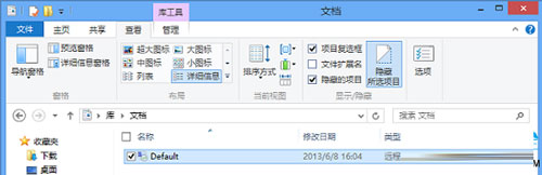 清除Win8远程桌面登录历史痕迹图文教程