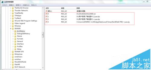 WinRAR历史使用记录怎么删除?