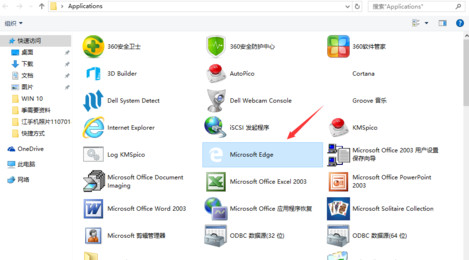 win10怎么设置edge浏览器快捷方式放到桌面？
