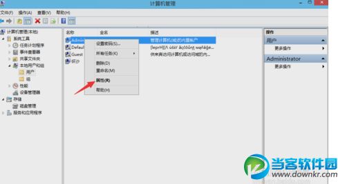 win10如何开启管理员账户进行某些操作