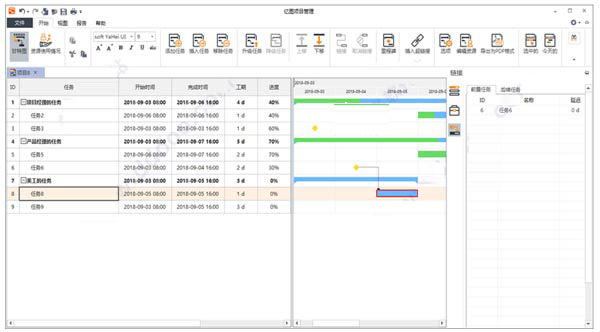 Edraw Project怎么安装？Edraw Project安装与制定项目计划详细图文教程