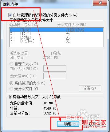 win7内存不足 win7提示内存不足的解决方法
