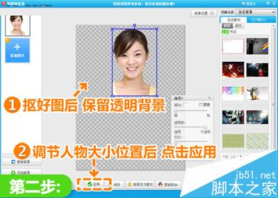美图秀秀抠图功能:帮美女换上英姿飒爽的军装