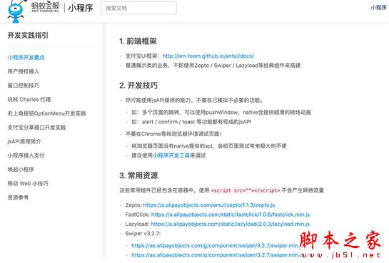 支付宝小程序入口在哪 支付宝小程序怎么打开