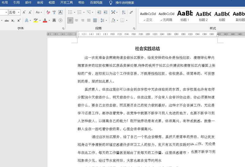 word怎么隐藏文字不打印? word不打印隐藏文本的方法