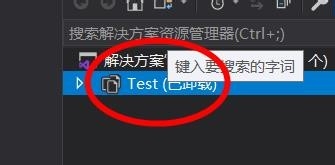 VS怎么卸载项目? vs项目卸载添加的方法
