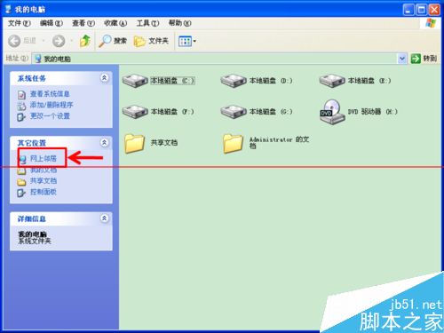 双击宽带连接出现错误764没有安装智能卡读取器怎么解决？