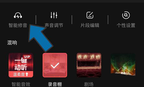 全民k歌怎么修音好听? 全民k歌后期修音的技巧