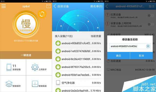 爱国者聚路由全面评测 设置简单功能全面 适合女性和小白用户