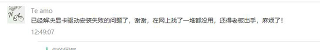 Win10/7系统显卡驱动无法安装提示Nvidia安装程序失败怎么解决?