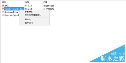 win10启动时如何设置默认打开小键盘数字输入切换键?