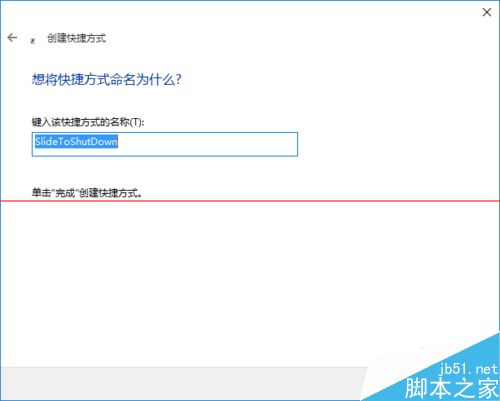 win10关机键在哪里？win10设置滑动关机的教程