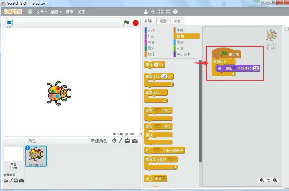 scratch怎么制作一个变色的瓢虫动画?