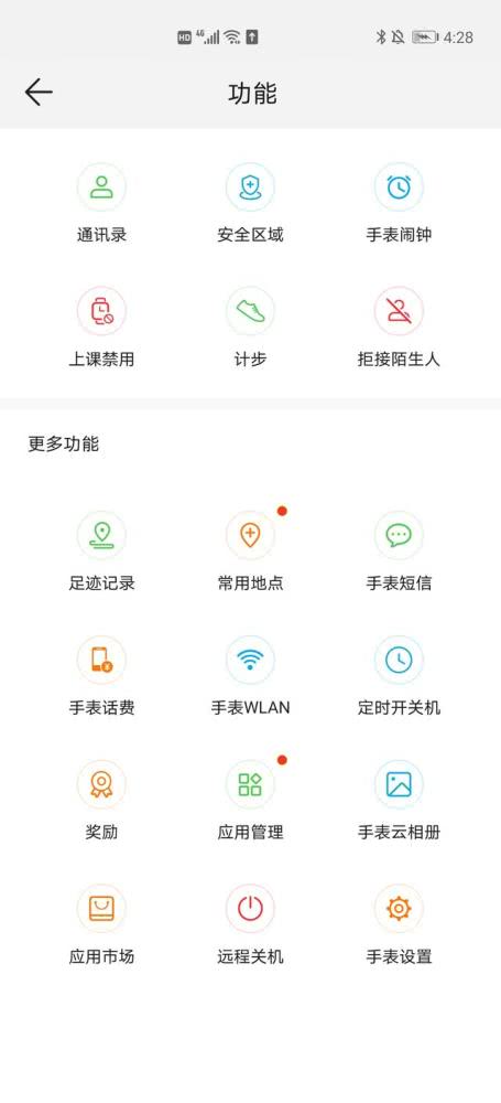 华为儿童手表3Pro值得入手吗?华为儿童手表3Pro详细评测