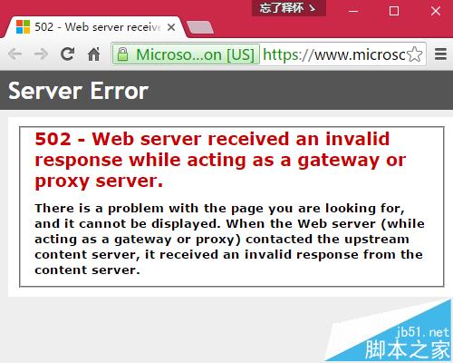 谷歌浏览器打不开网页提示Server Error 502 Bad Gateway怎么修复?