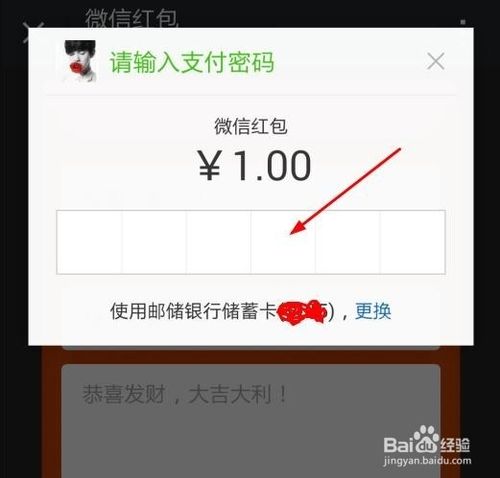 微信怎么发红包?微信红包怎么发给指定的好友?