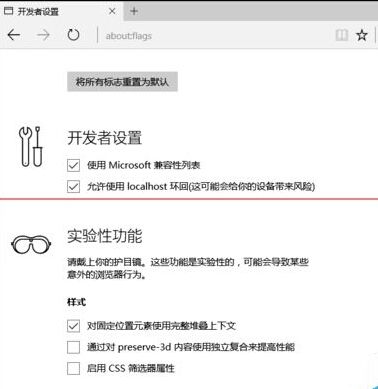 win 10操作系统Edge浏览器使用手册