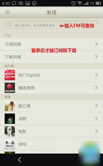 荔枝FM怎么用 使用荔枝FM网络电台录制节目及添加音乐图文教程