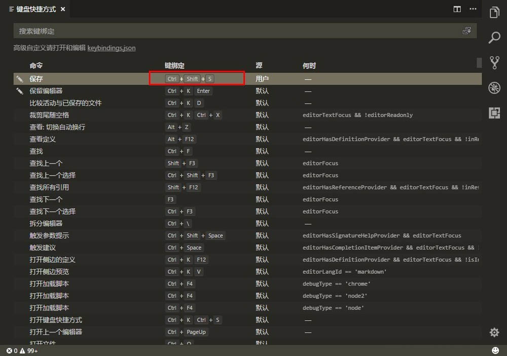 visual studio code怎么改快捷键？vscode修改默认快捷键的方法介绍