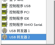 KVM虚拟机上关于宿主机的USB设备使用问题探究