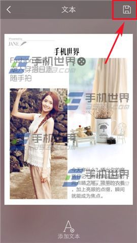 简拼怎么在照片上添加文字？