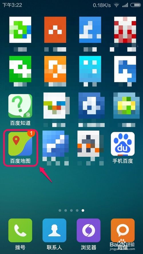 百度地图电子狗怎么用？