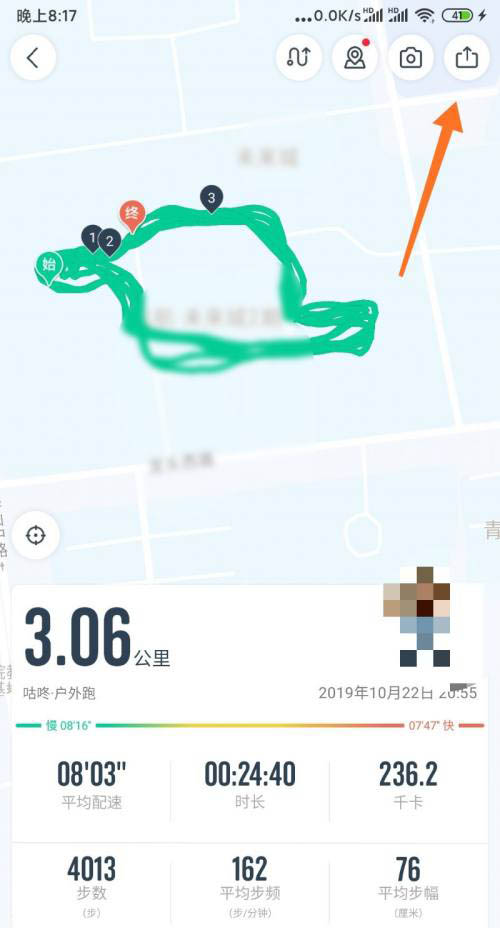 咕咚运动怎么生成轨迹小视频? 咕咚轨迹小视频的做法