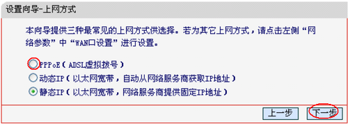 Mercury水星无线路由器怎么设置无线网络及拨号上网