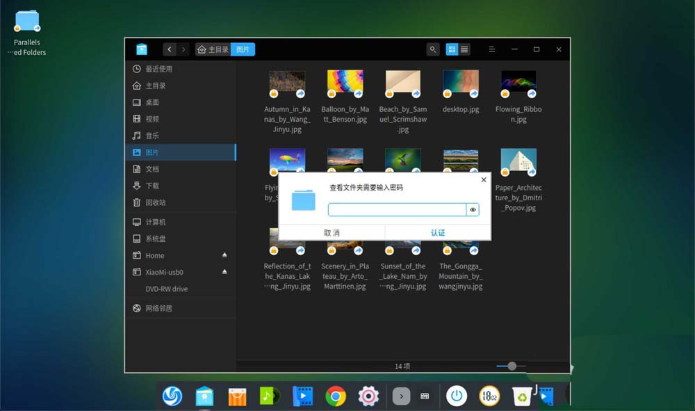 deepin系统怎么删除自带的图片?