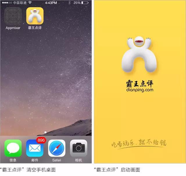 APPmixer怎么用？是真的吗？APPmixer下载推广大众点评