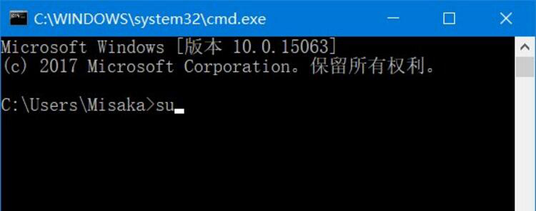 windows中命令提示符怎么输入命令获取管理员权限?