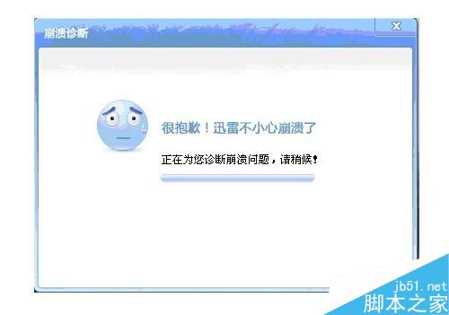 迅雷下载时提示&ldquo;任务出错&rdquo;怎么办?(附多种解决方法)