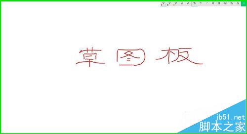 win10 预览版14361中怎么使用Windows墨迹工作区?