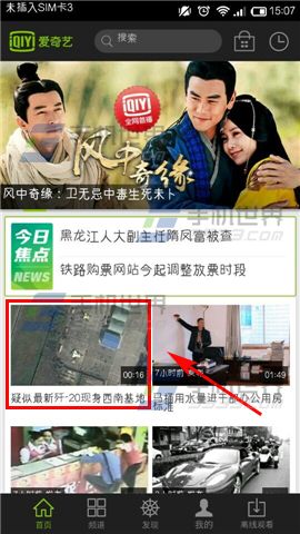pps影音怎么调画质、高清？