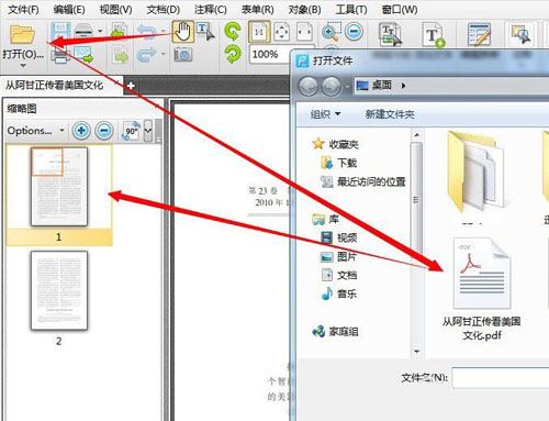 用pdf编辑器在pdf中插入文本框的方法