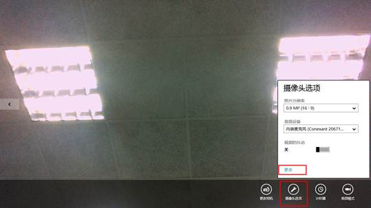 Win7/Win8下摄像头使用过程会有波纹闪烁现象的解决方法