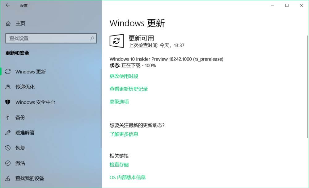 Win10预览版17758怎么升级到18242版?