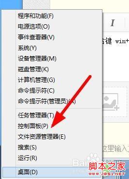 Win8系统怎么安装新字体来美化界面