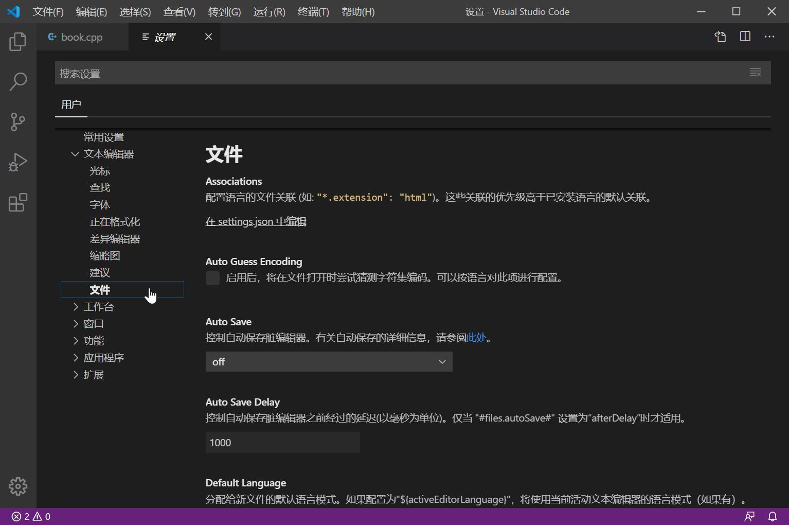 Visual Studio Code 1.44 解决中文代码显示乱码问题(小白图文教程)