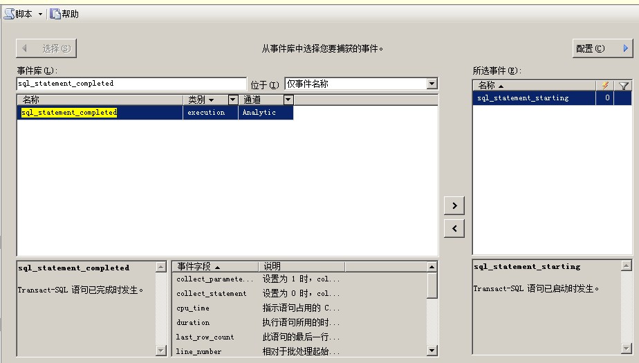 Sql Server 2012的扩展事件详细使用图文教程