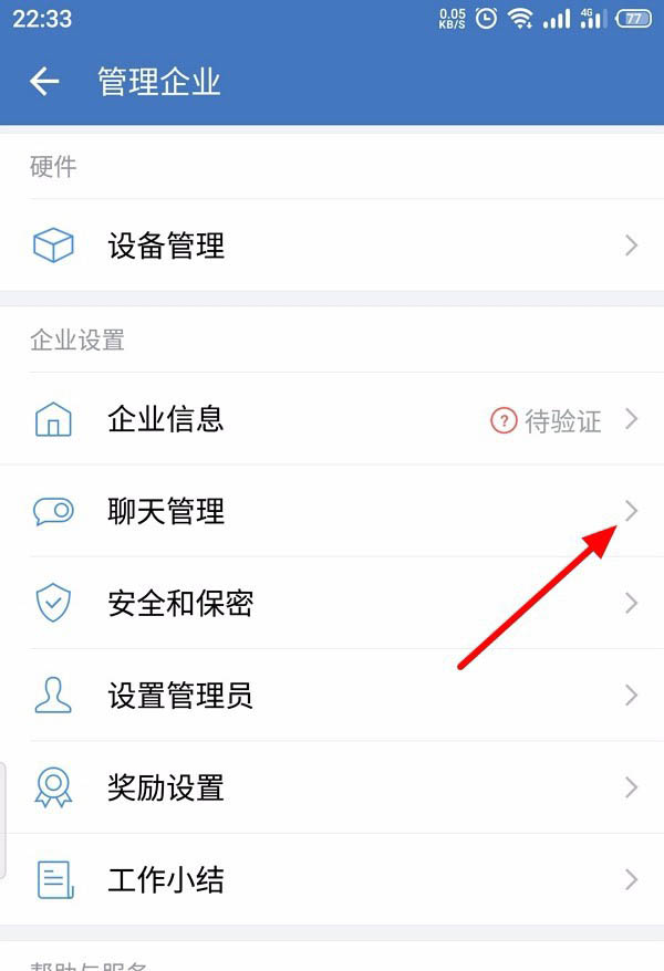 企业微信怎么创建客户群并扩容?
