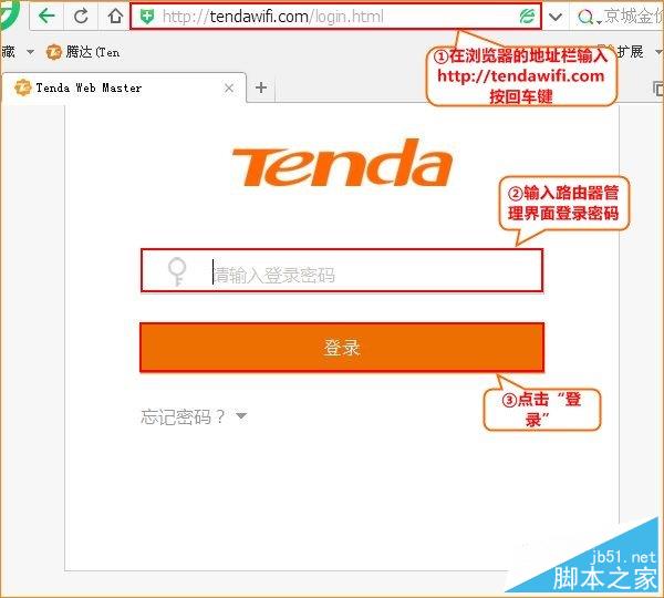 腾达（Tenda）无线路由器设置家长控制功能(图文教程)