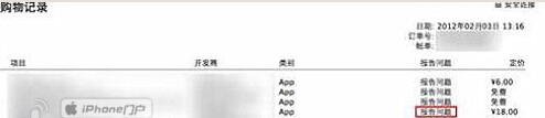 iTunes怎么申请退款?两种iTunes申请退款教程图文详解
