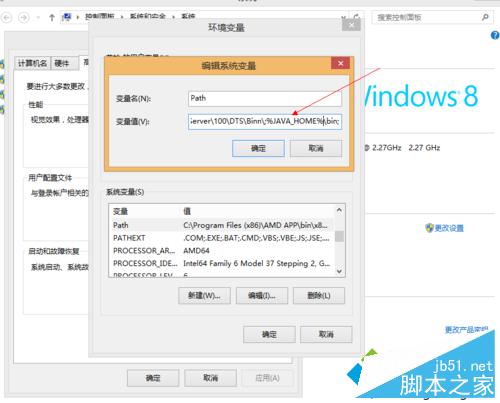 win8/win8.1系统怎么配置java环境变量？配置java环境变量的方法