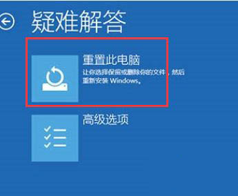 win10开机怎么跳过自动修复? 电脑一直循环自动修复的三种解决办法